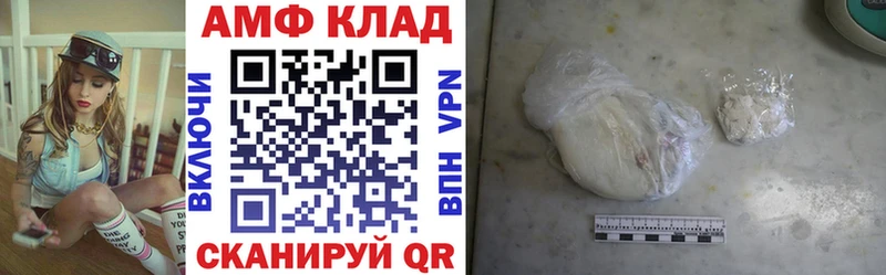 Купить закладки Первомайск Amphetamine 98%
