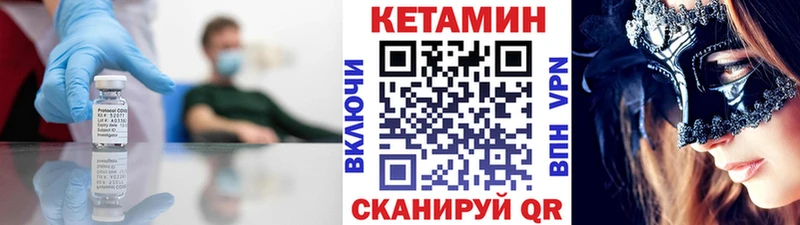 Купить закладки  Первомайск  Кетамин ketamine 