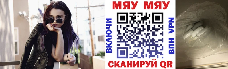 Мефедрон мука  Купить где  Первомайск 