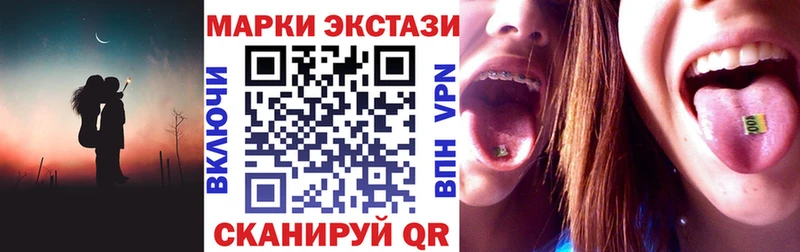 Марки NBOMe 1,8мг  Купить где  Первомайск 