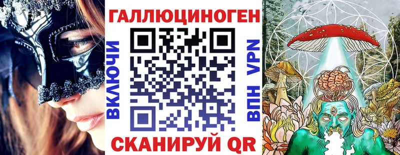 Галлюциногенные грибы ЛСД  Купить где  Первомайск 